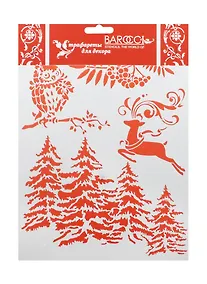 Купить Трафарет Barocci пластиковый многоразовый Сова 25х20см НГ-021 — Фото №1