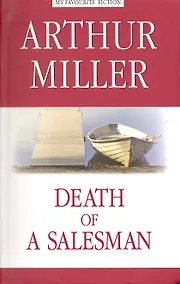 Купить Death of a Salesman = Смерть коммивояжера — Фото №1
