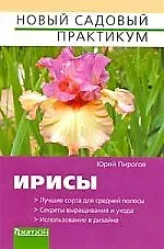 Купить Ирисы — Фото №1