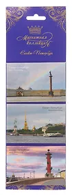 Купить Набор магнитных открыток Трио Санкт-Петербург, арт. НМОТрио-01-01, Радуга (Штаб, Петропавловка, Ростральная колонна) — Фото №1