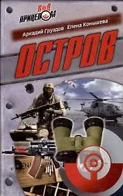 Купить Остров — Фото №1