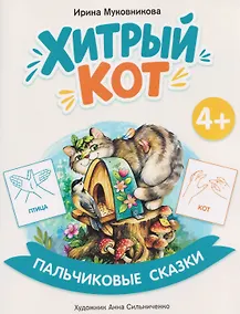 Купить Хитрый кот — Фото №1