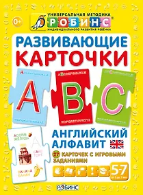Купить Пазлы. Английский алфавит — Фото №1