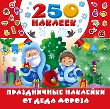 Купить Праздничные наклейки от Деда Мороза — Фото №1