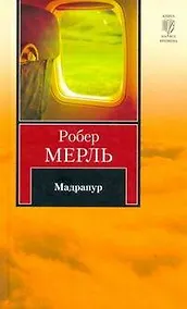 Купить Мадрапур — Фото №1
