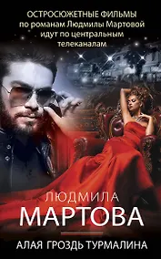 Купить Алая гроздь турмалина — Фото №1