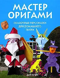 Купить Сказочные персонажи для домашнего театра — Фото №1