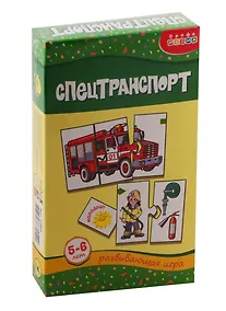 Купить Игра развивающая Дрофа-Медиа Спецтранспорт — Фото №1