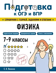 Купить Физика — Фото №1