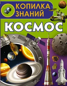 Купить Космос — Фото №1