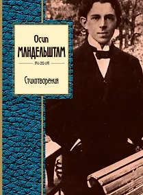 Купить Стихотворения — Фото №1