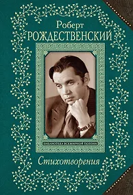 Купить Стихотворения — Фото №1