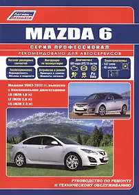 Купить Mazda 6. Модели 2007-2012 гг. выпуска с бензиновыми двигателями L8 (MZR 1,8), LF (MZR 2,0), L5 (MZR 2,5). Руководство по ремонту и техническому обслуживанию. Каталог расходных запасных частей — Фото №1