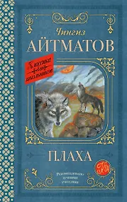 Купить Плаха_ _ — Фото №1