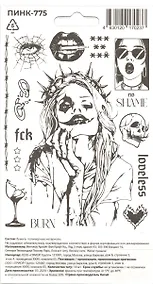 Купить Перманентные тату 110*200 (Андеграунд-1) — Фото №1