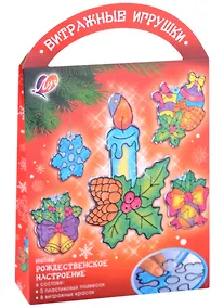 Купить Набор красок по стеклу с трафаретом "Рождественское настроение" — Фото №1