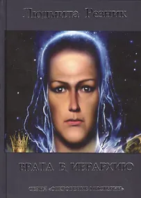 Купить Врата в иерархию — Фото №1