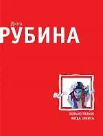 Купить Больно только когда смеюсь — Фото №1