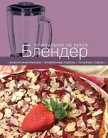 Купить Блендер — Фото №1