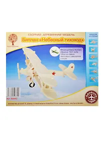 Купить Набор для творчества Чудо-дерево Сборная деревянная модель Биплан Небесный тихоход — Фото №1