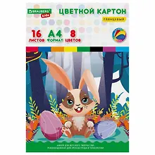 Купить Картон цветной 08цв 16л А4 "Зайчик" немелованный, в папке, BRAUBERG — Фото №1