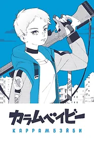 Купить Блокнот Каррамбейби (Мам, купи) — Фото №1