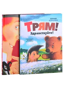 Купить Волшебники кисти в ассортименте (комплект из 2-х книг) — Фото №1