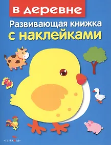 Купить В деревне — Фото №1