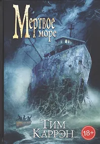 Купить Мертвое море — Фото №1