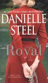 Купить Royal — Фото №1