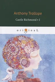 Купить Castle Richmond 1 — Фото №1