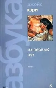 Купить Из первых рук — Фото №1