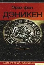 Купить Послания и знаки из космоса — Фото №1