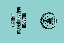 Купить Комплект из 3 книг. Подарок выдающемуся лидеру — Фото №1