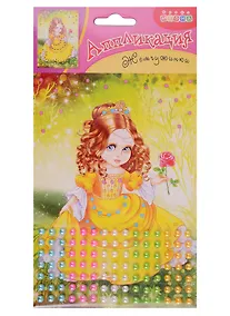 Купить Аппликация. Дрофа - Медиа Жемчужинки. Принцесса — Фото №1