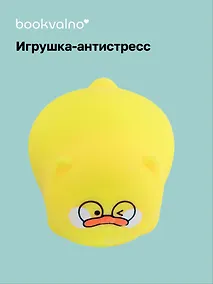 Купить Антистресс мяшка Утенок в картонной коробке — Фото №1