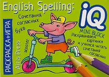 Купить English Spelling Patterns. Consonants / Английский язык. Сочетания согласных букв — Фото №1