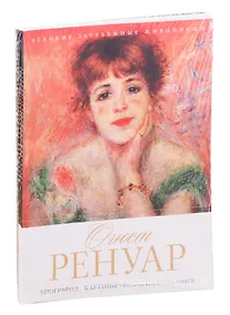 Купить Величайшие художники XIII-XIX века (комплект из 4 книг) — Фото №1