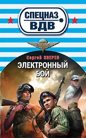 Купить Электронный бой — Фото №1