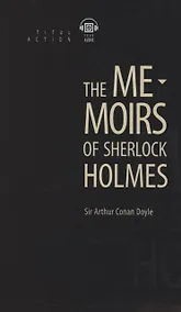Купить The Memoirs of Sherlock Holmes. Записки о Шерлоке Холмсе: книга для чтения на английском языке — Фото №1