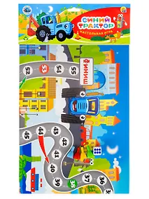 Купить Макси-игра "Синий трактор" — Фото №1