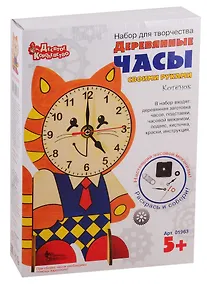 Купить Деревянные часы своими руками (с красками) Котёнок — Фото №1