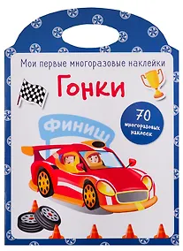 Купить Гонки — Фото №1