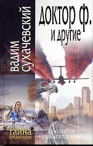 Купить Гелеос Конец Ордена — Фото №1