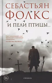 Купить И пели птицы... — Фото №1