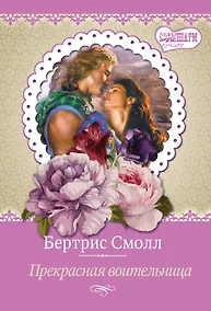 Купить Прекрасная воительница — Фото №1