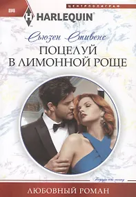 Купить Поцелуй в лимонной роще — Фото №1