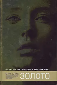 Купить Золото — Фото №1