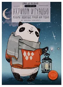 Купить Папка для рисования акрилом и гуашью А4 20л 200г/м2, карт.папка, ассорти — Фото №1