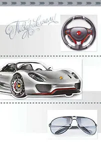 Купить Открытка двойная Серии Люкс Поздравляем! [ОК224-0096] — Фото №1